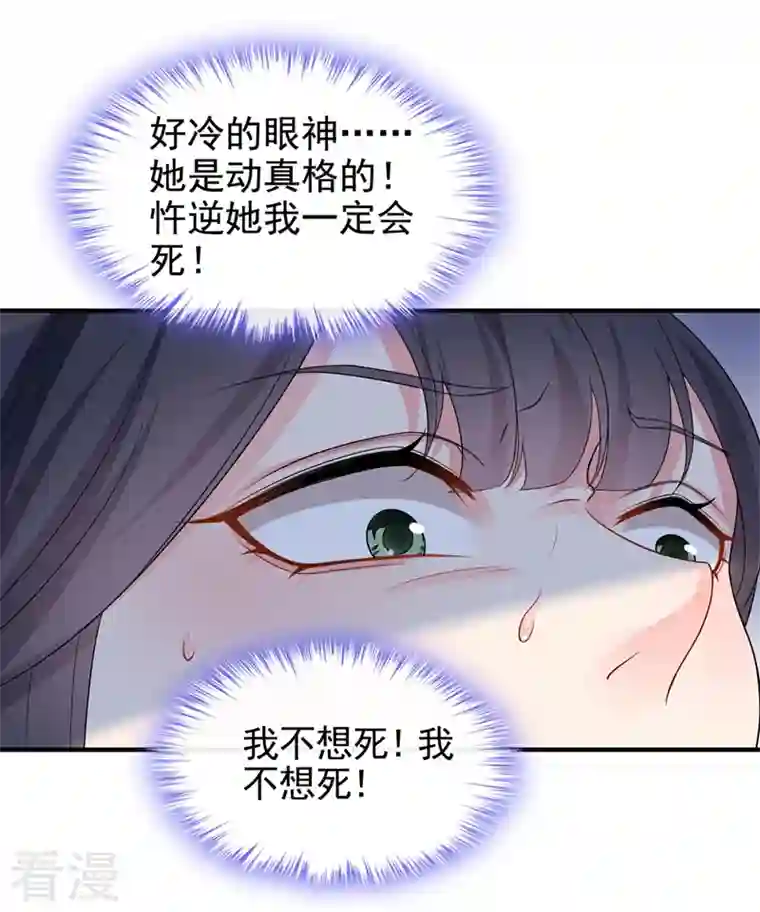快穿系统：反派大佬不好惹第135话 这丫头胆子不小！