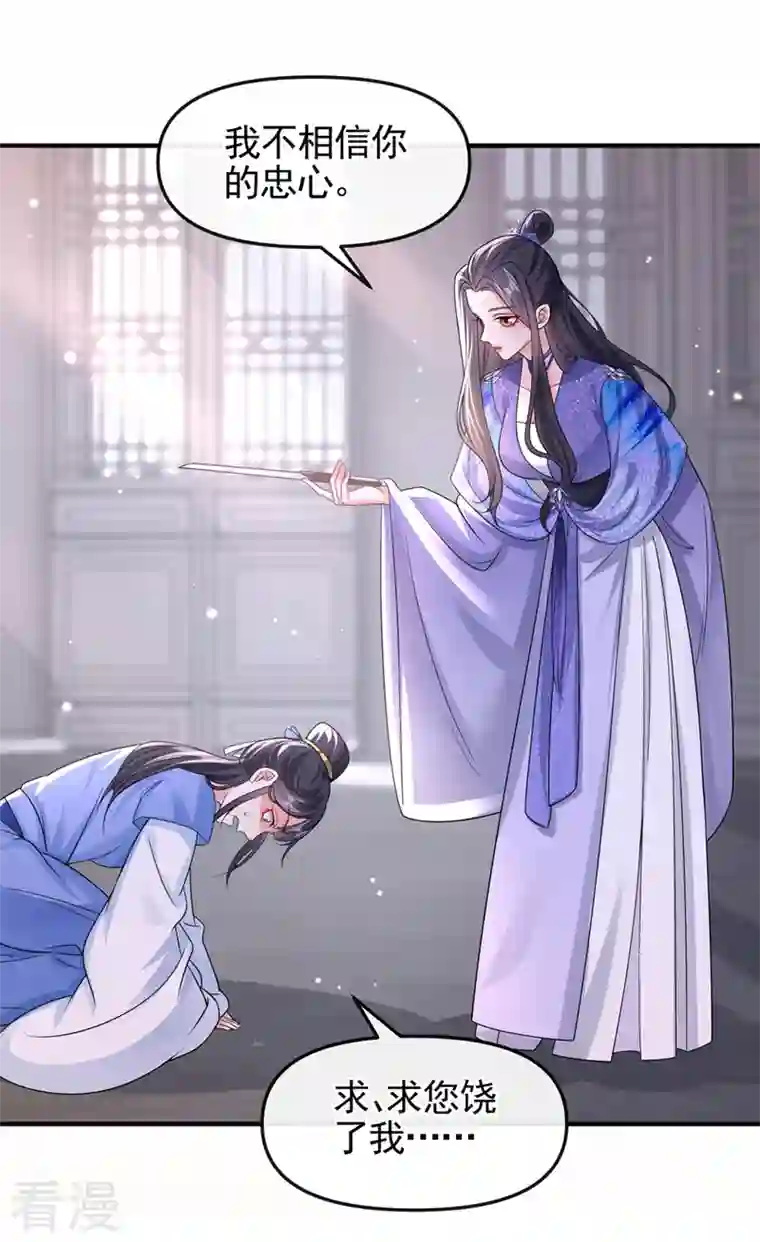 快穿系统：反派大佬不好惹第135话 这丫头胆子不小！