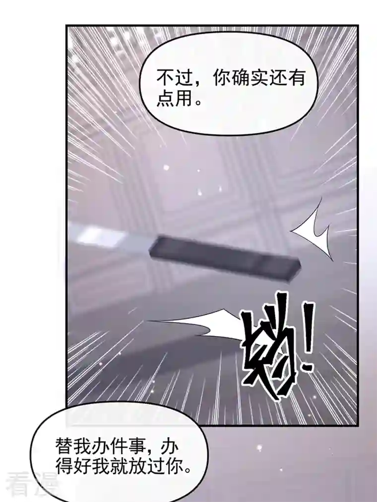 快穿系统：反派大佬不好惹第135话 这丫头胆子不小！