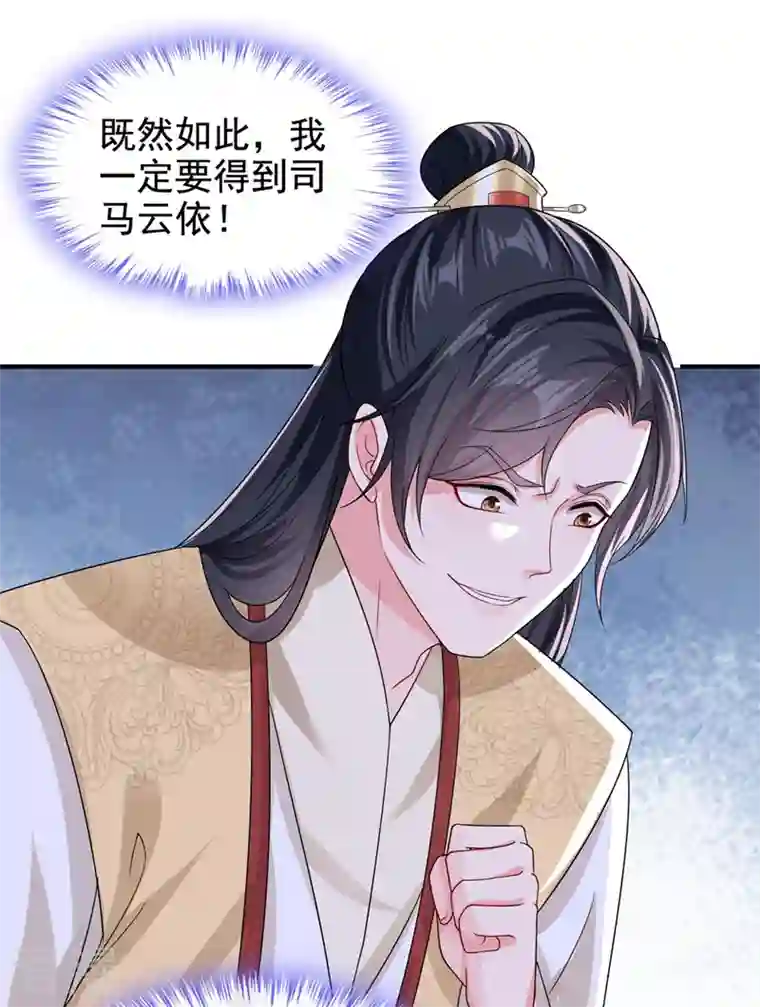 快穿系统：反派大佬不好惹第135话 这丫头胆子不小！