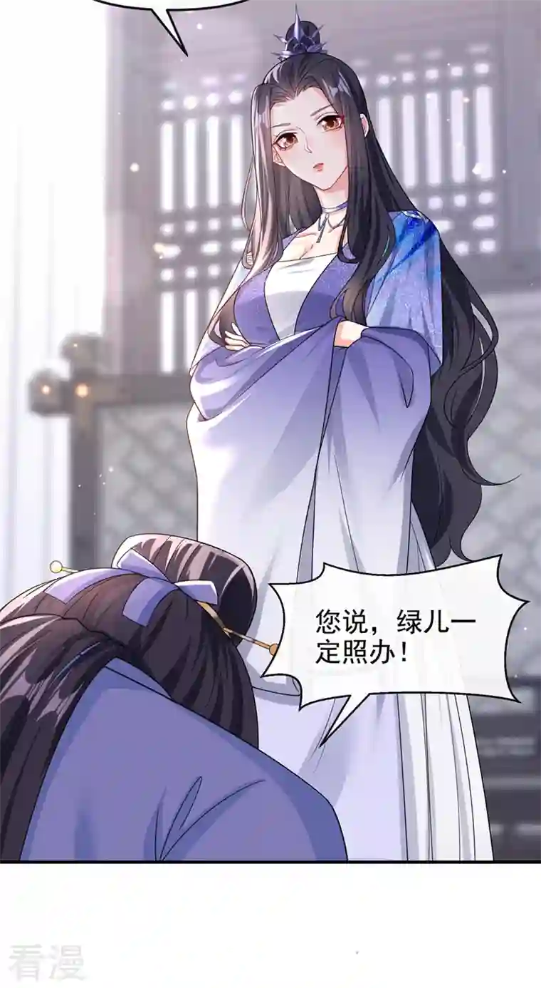 快穿系统：反派大佬不好惹第135话 这丫头胆子不小！