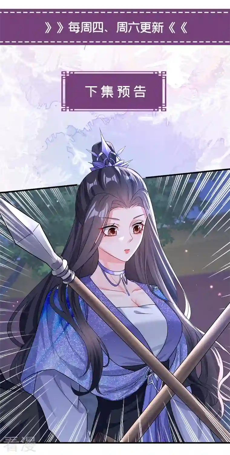 快穿系统：反派大佬不好惹第135话 这丫头胆子不小！