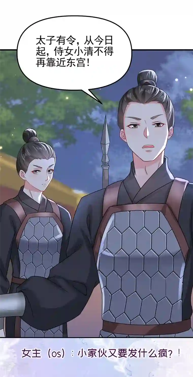 快穿系统：反派大佬不好惹第135话 这丫头胆子不小！