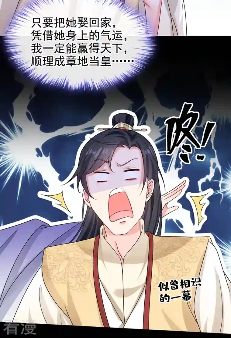 快穿系统：反派大佬不好惹第135话 这丫头胆子不小！