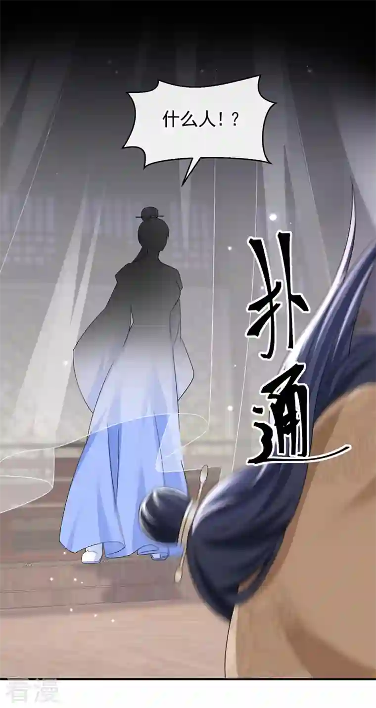 快穿系统：反派大佬不好惹第135话 这丫头胆子不小！