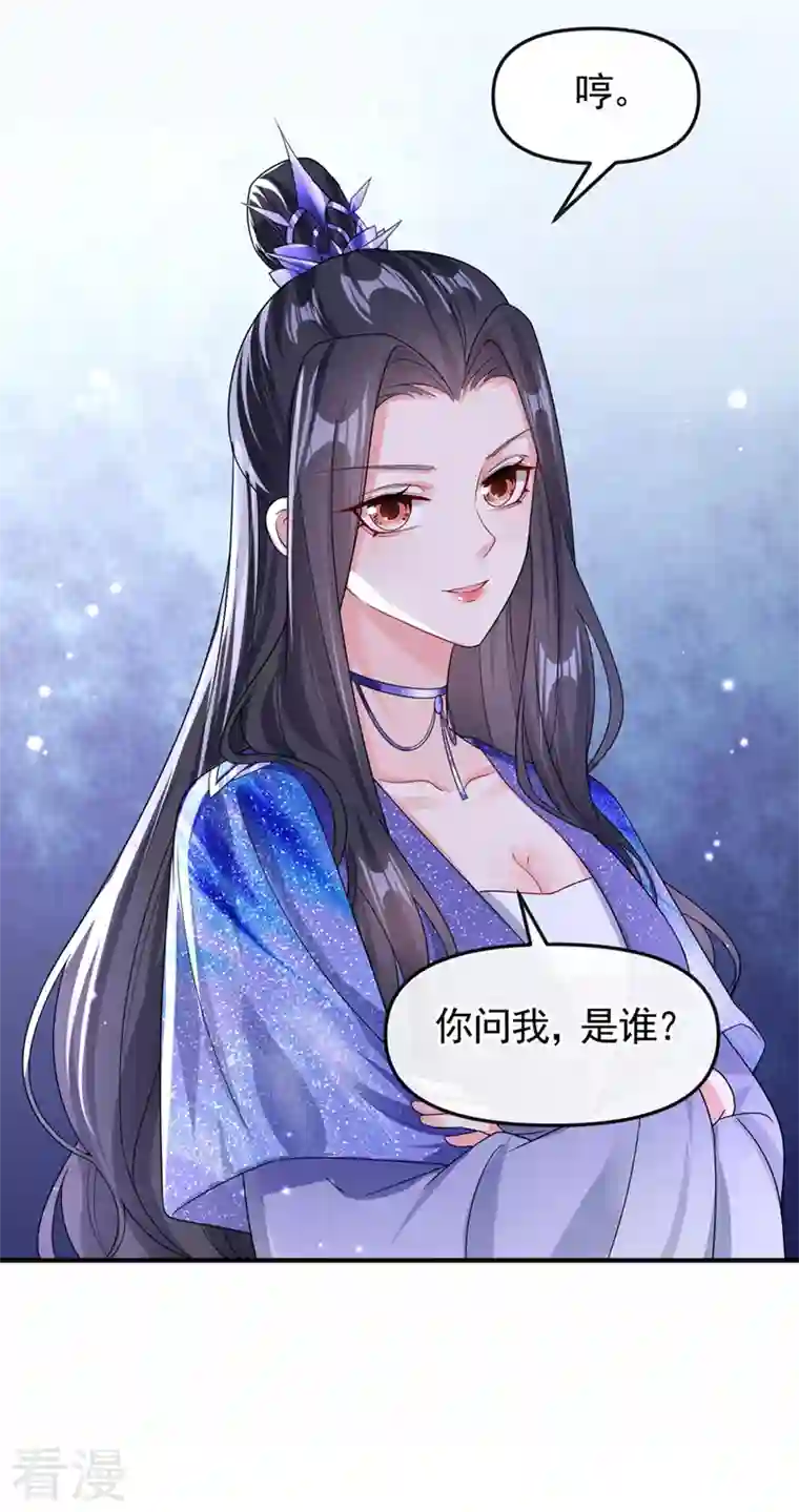 快穿系统：反派大佬不好惹第135话 这丫头胆子不小！