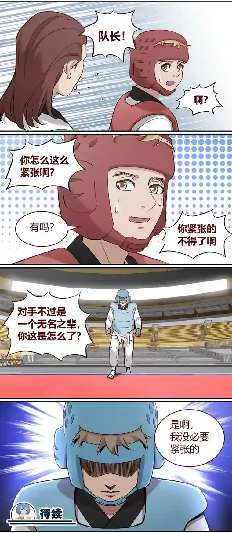 笼中人E233