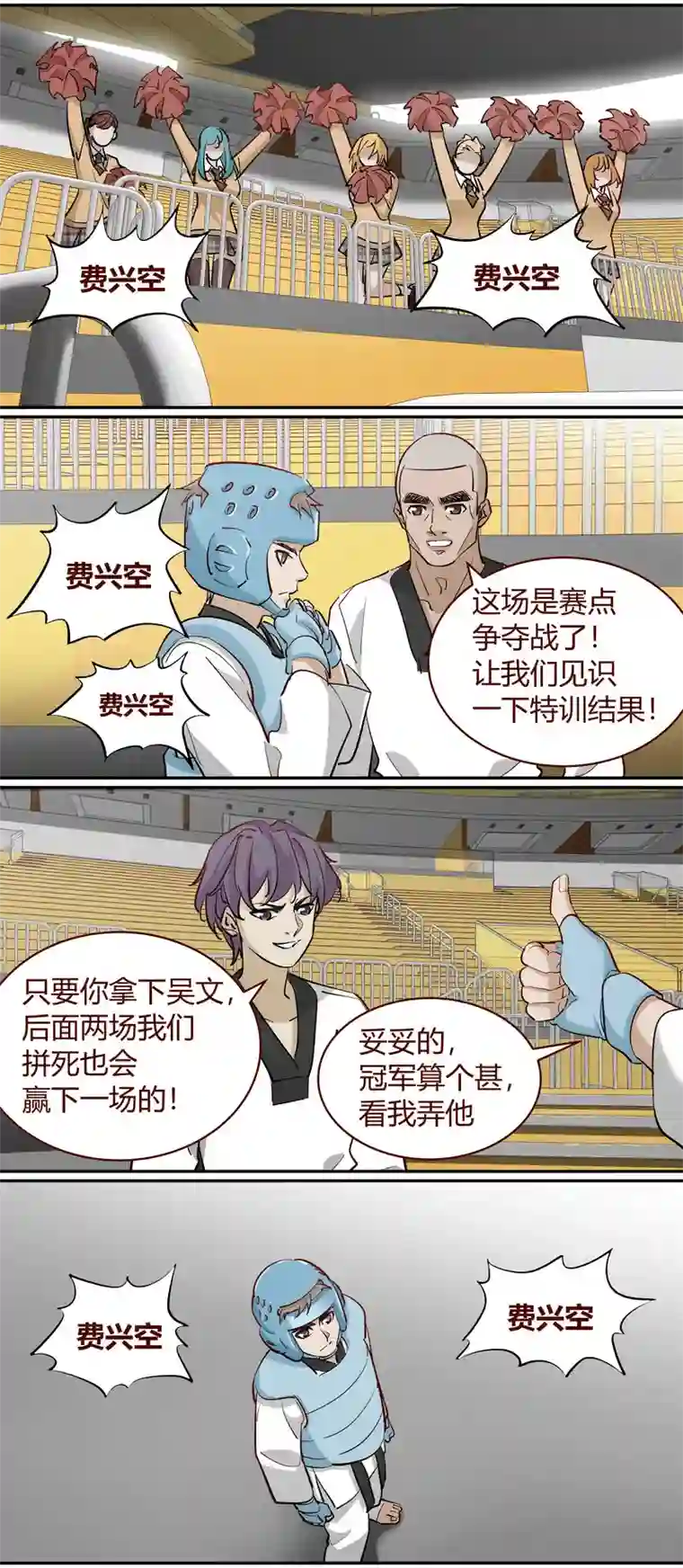 笼中人E233