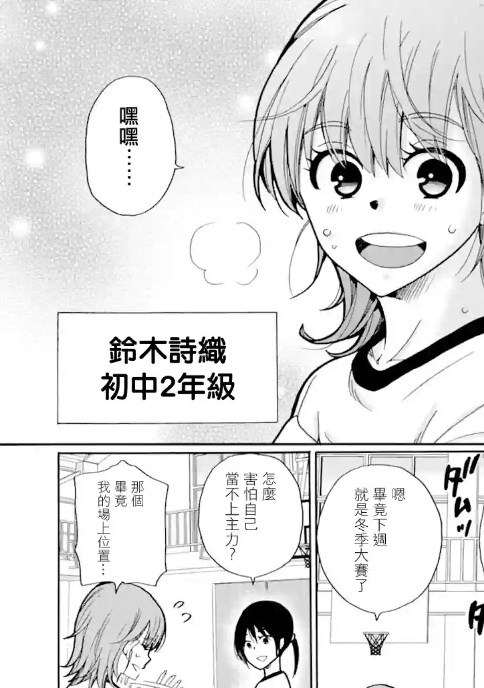 是欺凌者有错、还是被欺凌者有错？第17.1话