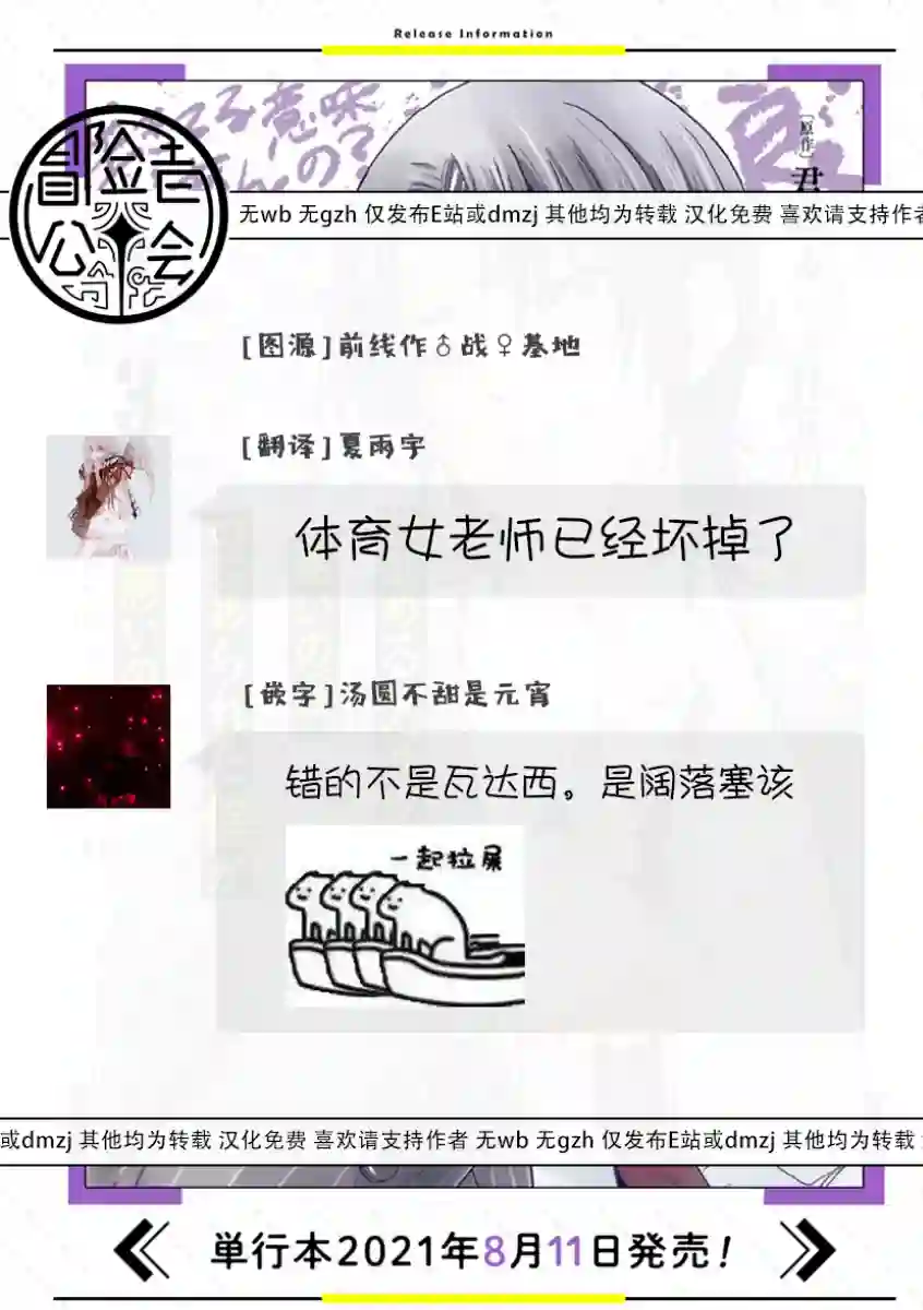 是欺凌者有错、还是被欺凌者有错？第17.2话