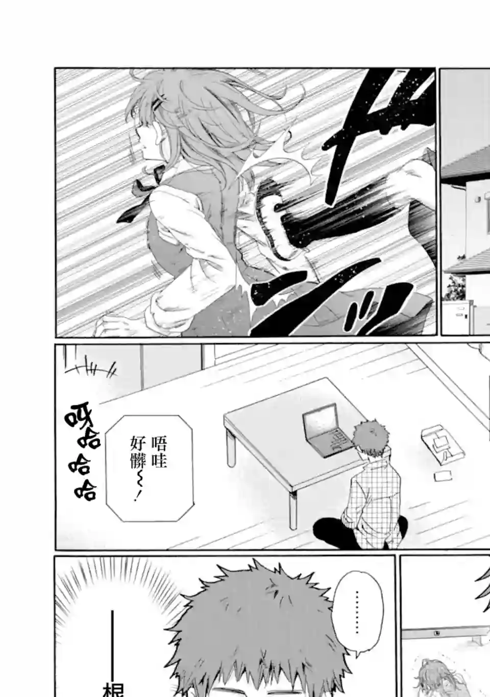 是欺凌者有错、还是被欺凌者有错？第18.1话