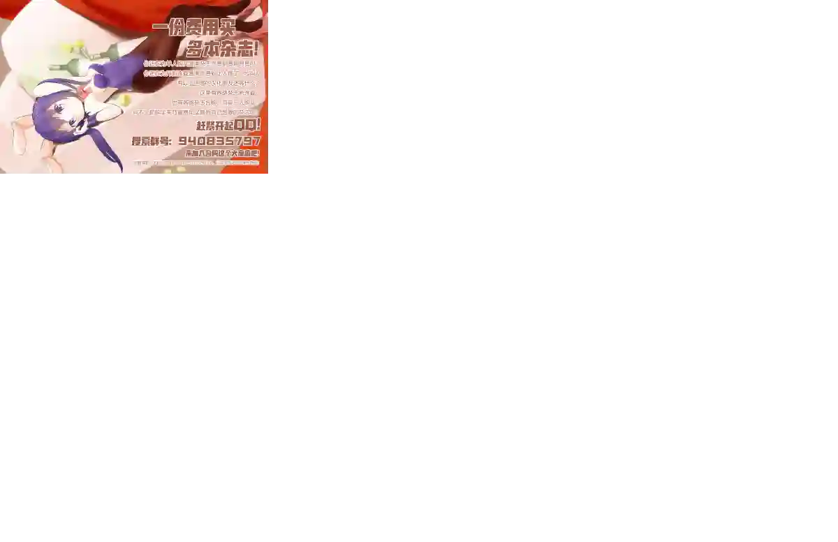 是欺凌者有错、还是被欺凌者有错？第18.2话