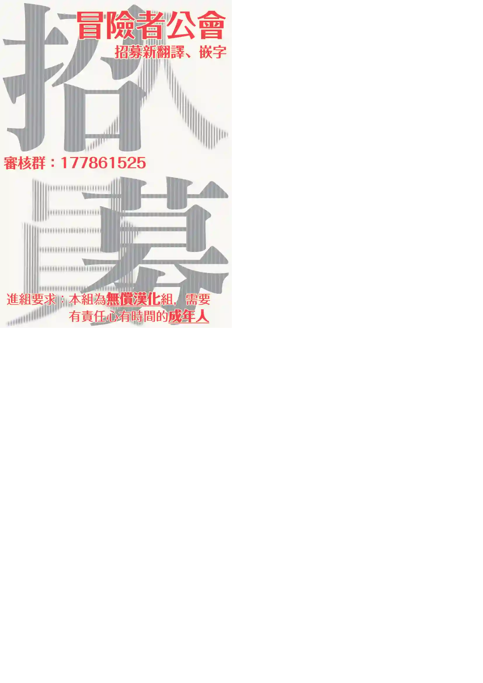 是欺凌者有错、还是被欺凌者有错？第18.2话