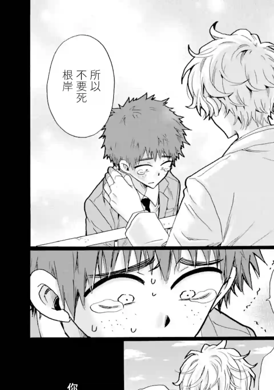 是欺凌者有错、还是被欺凌者有错？第18.2话