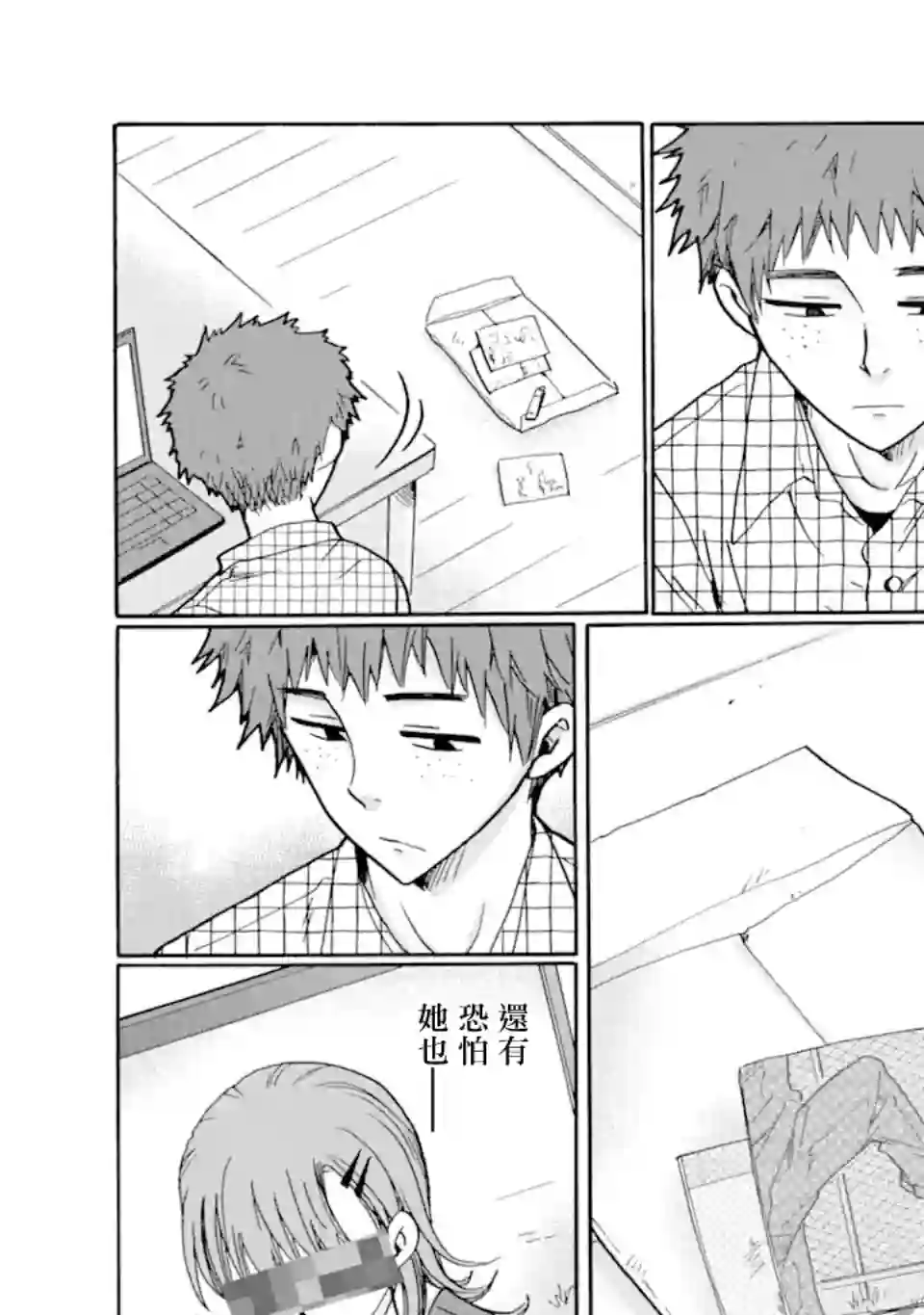 是欺凌者有错、还是被欺凌者有错？第18.2话