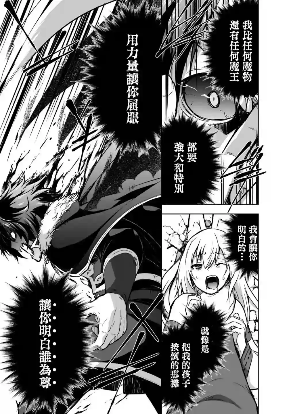 打造魔王大人的城镇！～近代都市就是最强的地下城～第42话