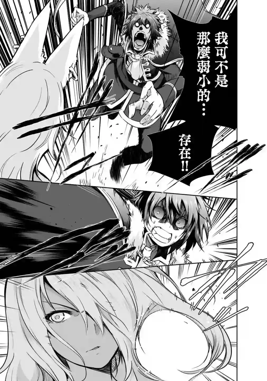 打造魔王大人的城镇！～近代都市就是最强的地下城～第42话