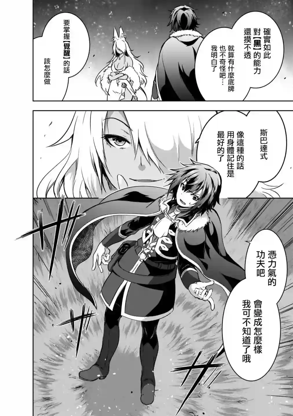 打造魔王大人的城镇！～近代都市就是最强的地下城～第42话