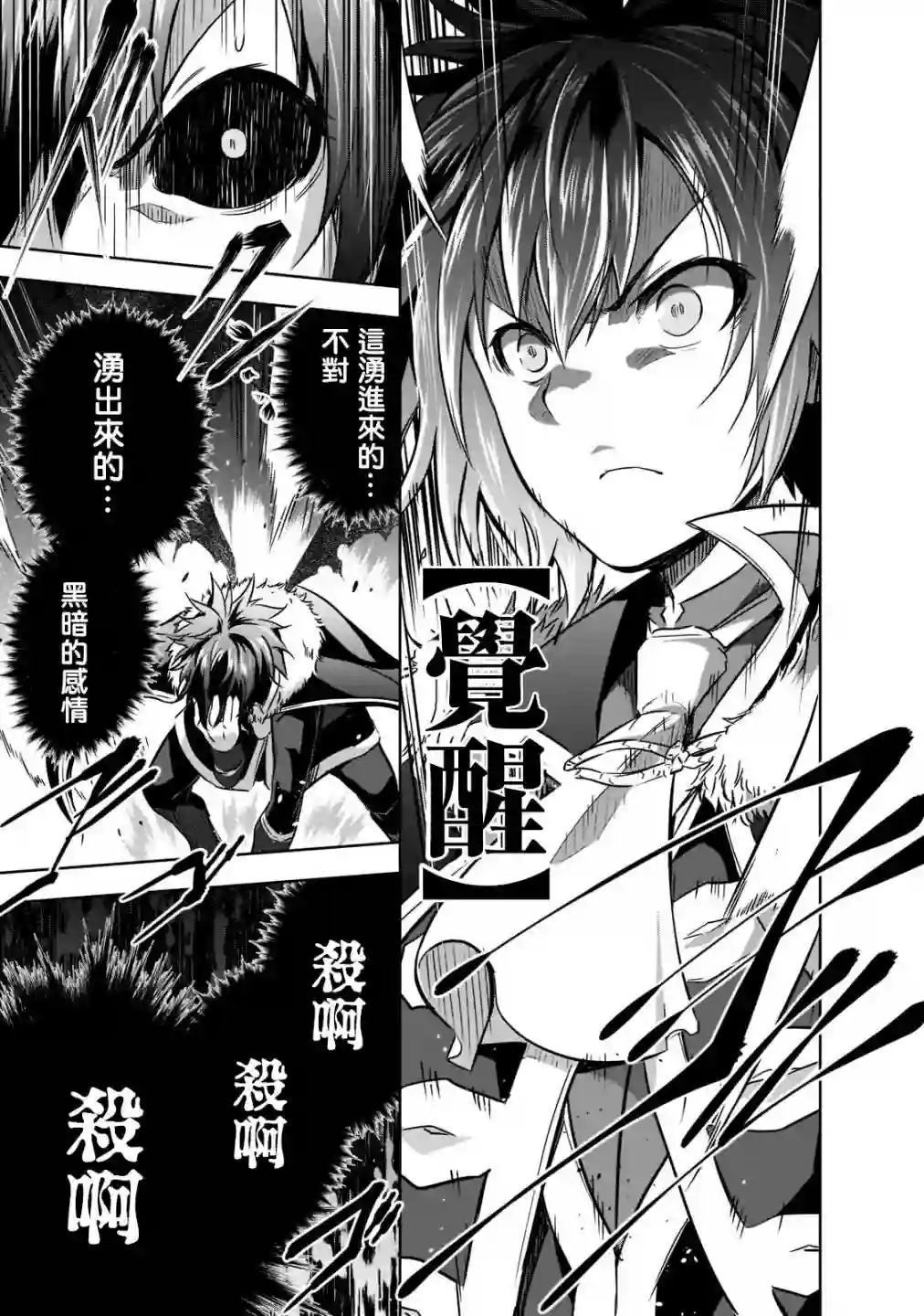 打造魔王大人的城镇！～近代都市就是最强的地下城～第42话