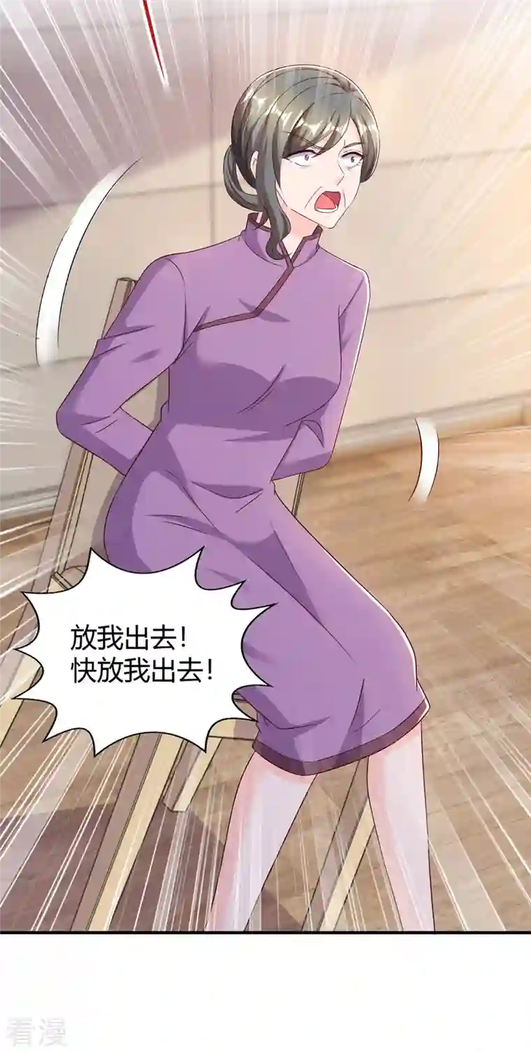 霸道总裁求抱抱第305话 没必要脏了你的手