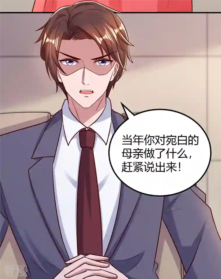 霸道总裁求抱抱第305话 没必要脏了你的手