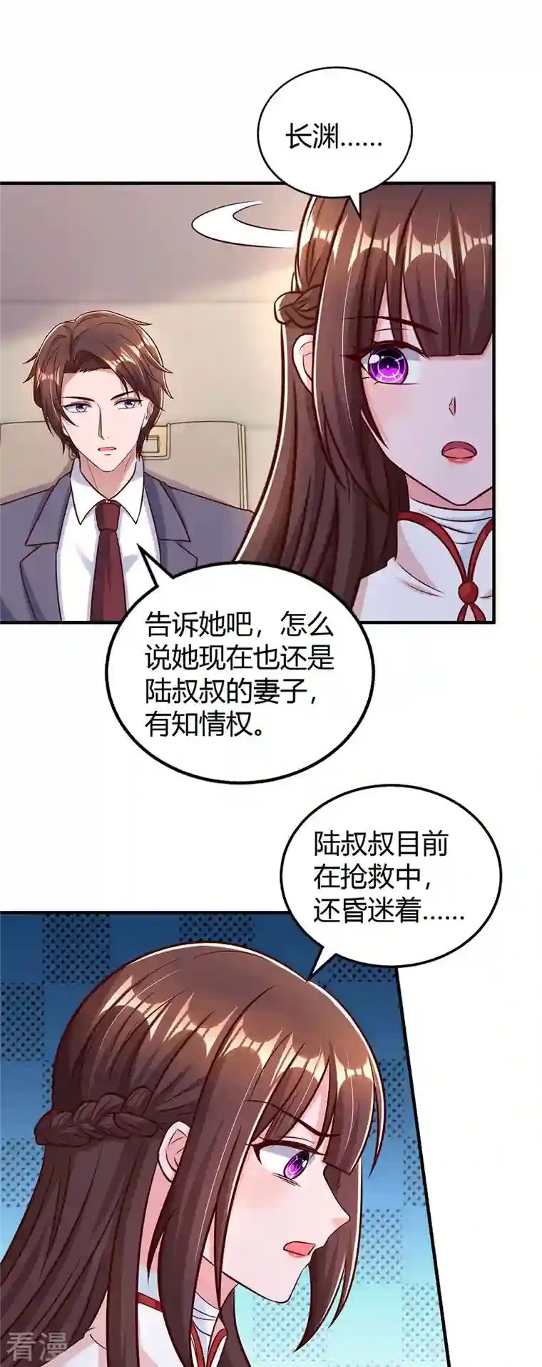 霸道总裁求抱抱第305话 没必要脏了你的手