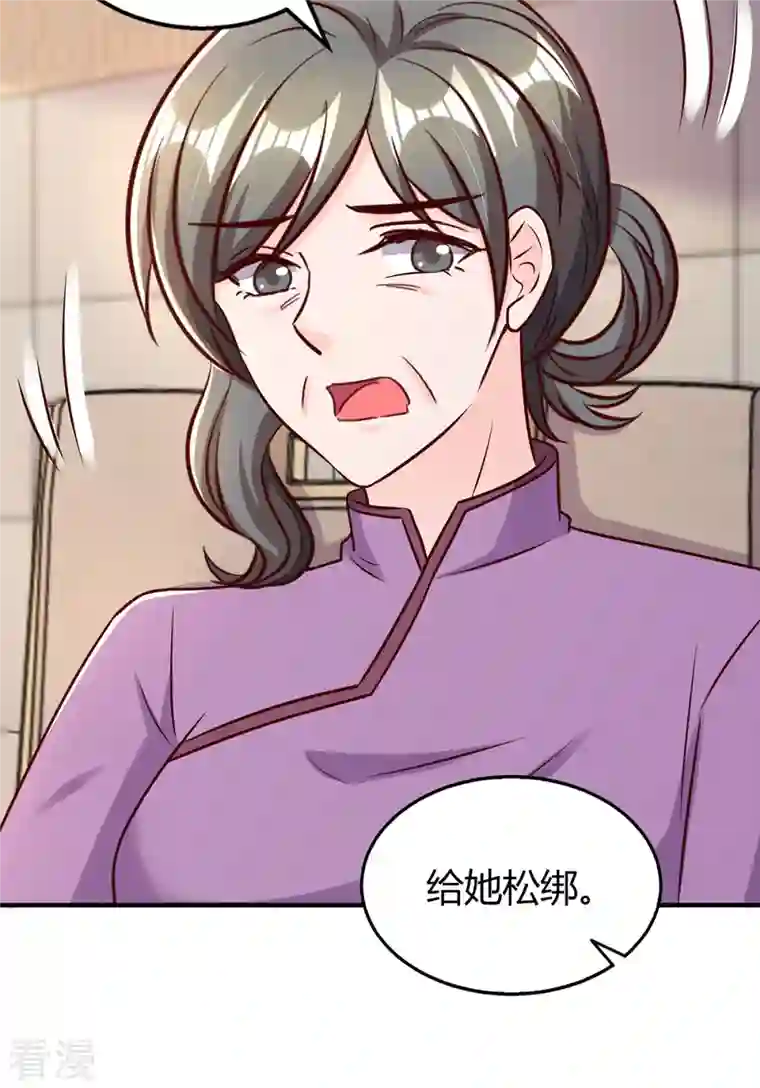 霸道总裁求抱抱第305话 没必要脏了你的手