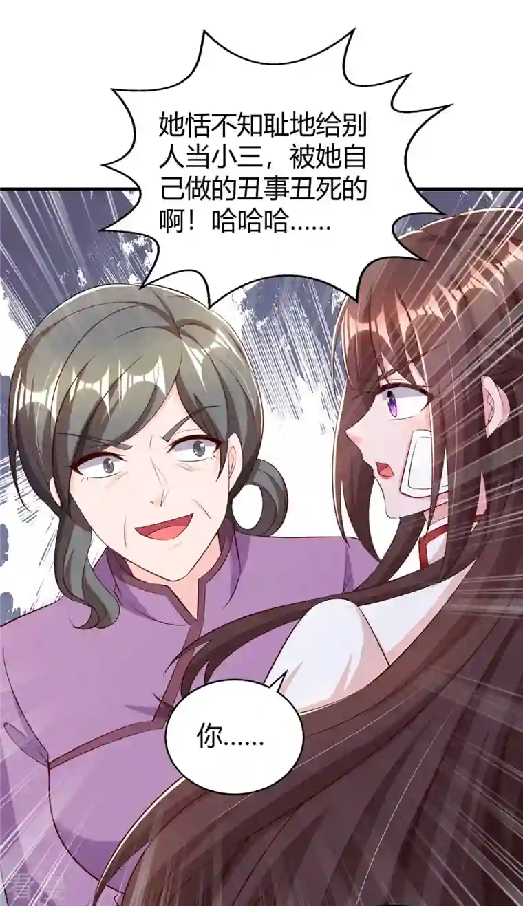 霸道总裁求抱抱第305话 没必要脏了你的手