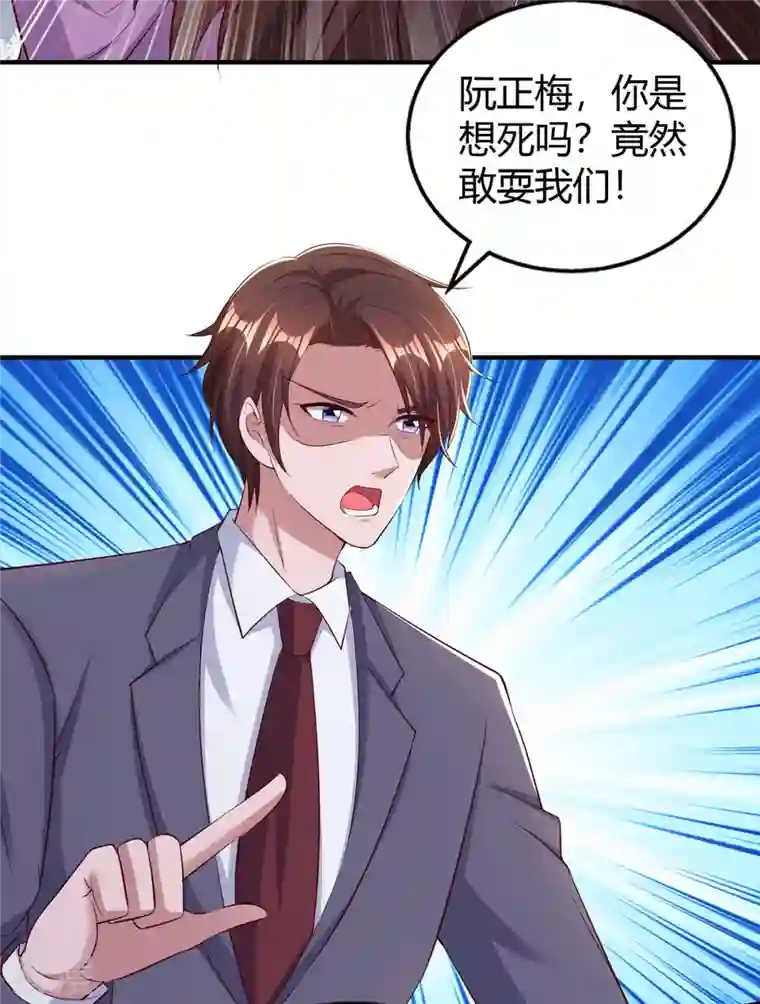 霸道总裁求抱抱第305话 没必要脏了你的手