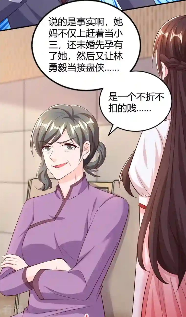 霸道总裁求抱抱第305话 没必要脏了你的手