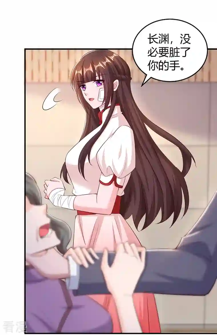 霸道总裁求抱抱第305话 没必要脏了你的手