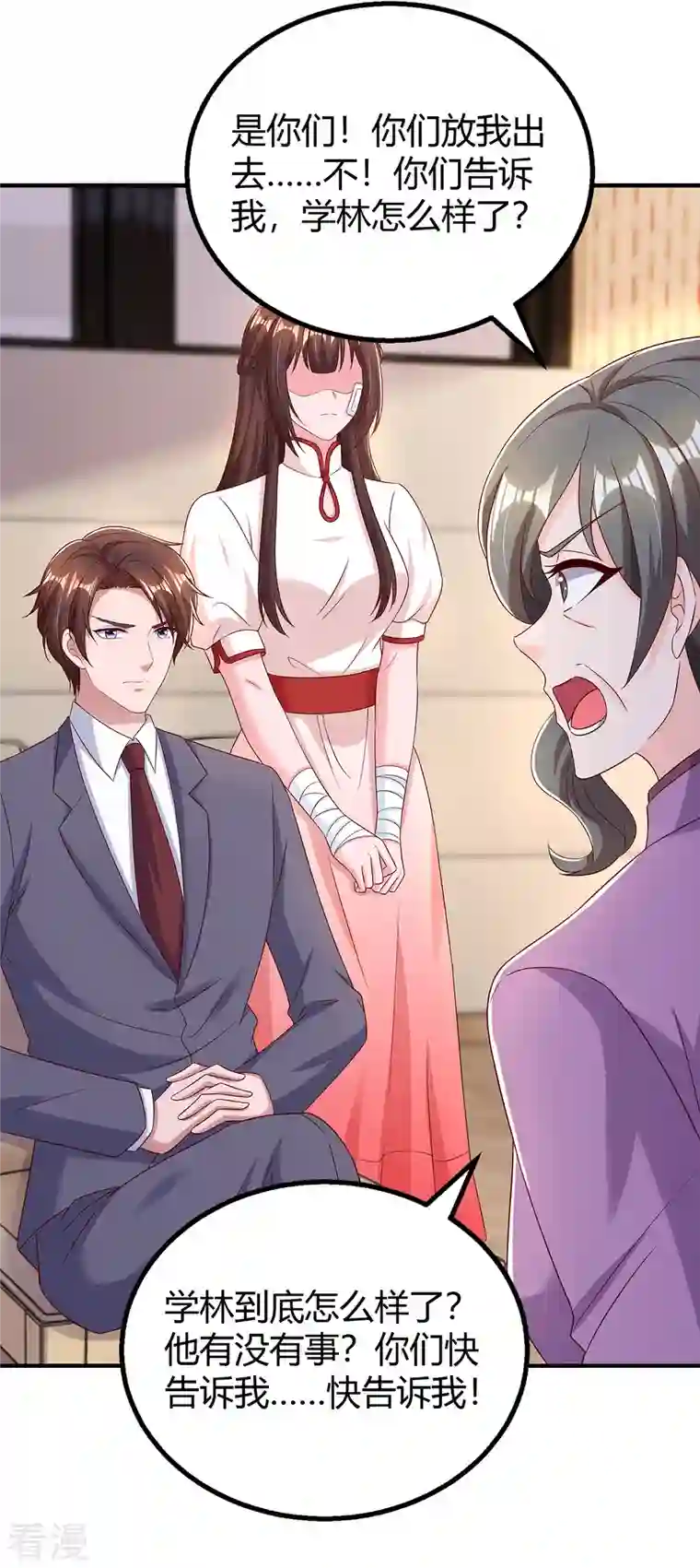 霸道总裁求抱抱第305话 没必要脏了你的手