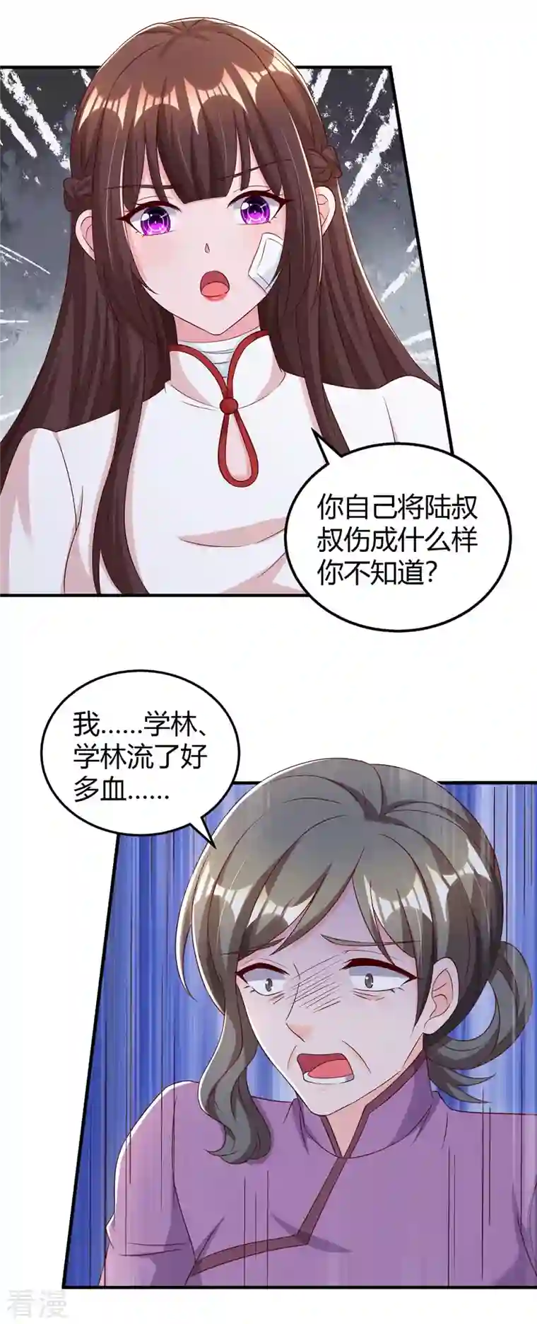 霸道总裁求抱抱第305话 没必要脏了你的手