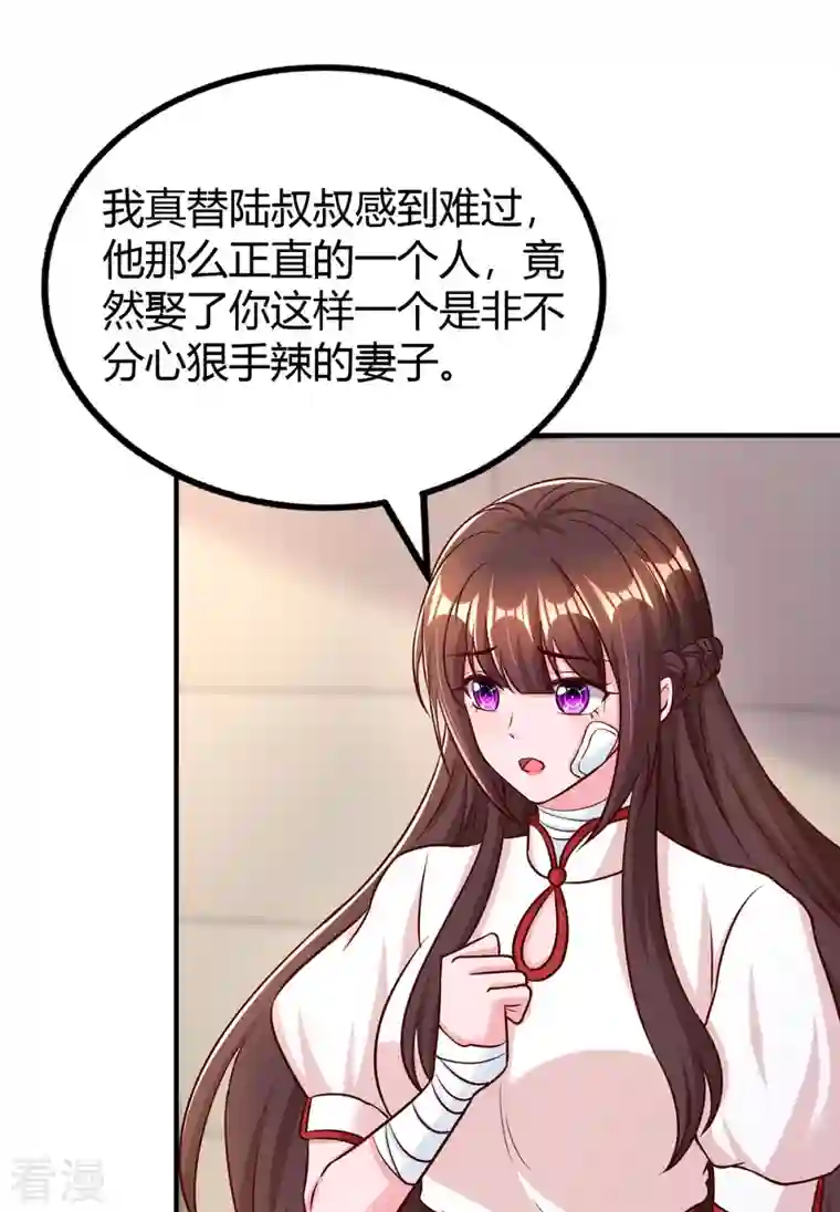 霸道总裁求抱抱第305话 没必要脏了你的手