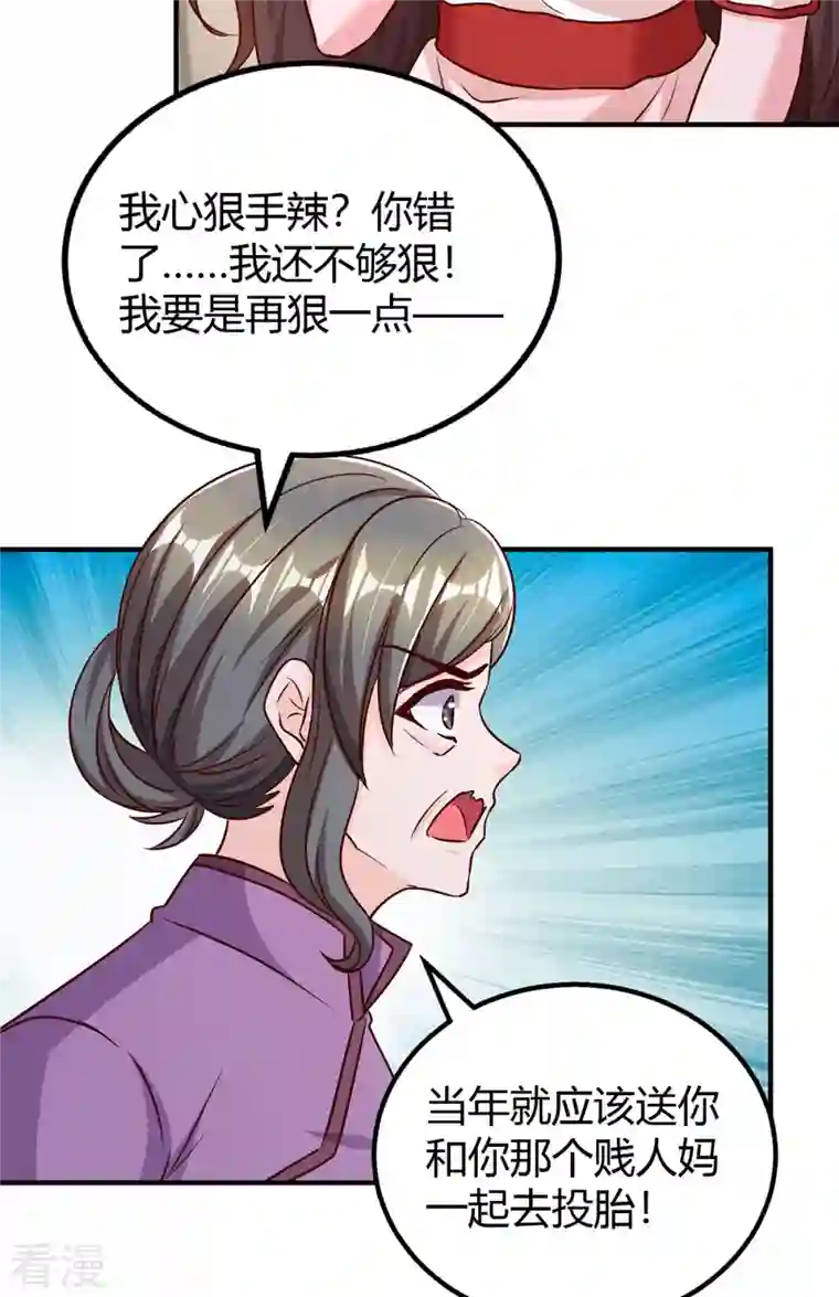 霸道总裁求抱抱第305话 没必要脏了你的手