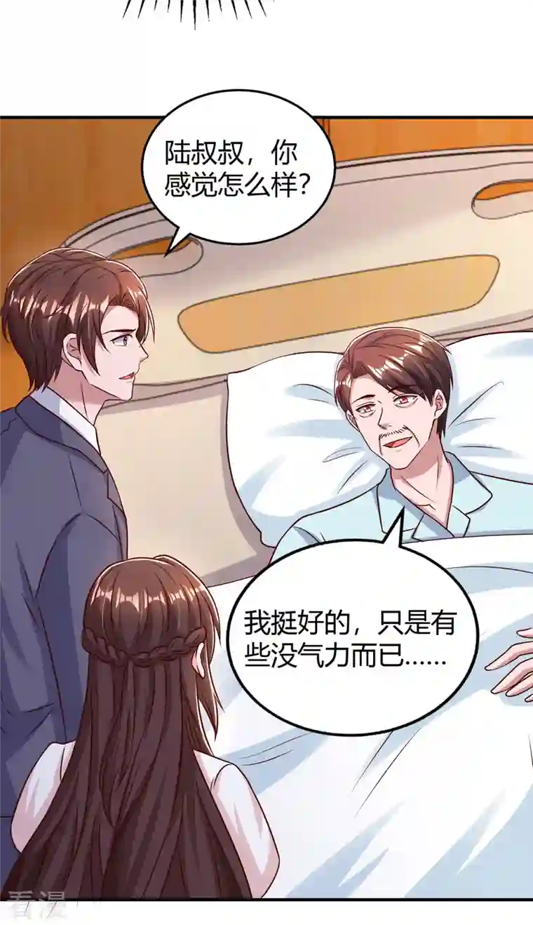 霸道总裁求抱抱第306话 宛白是您的女儿
