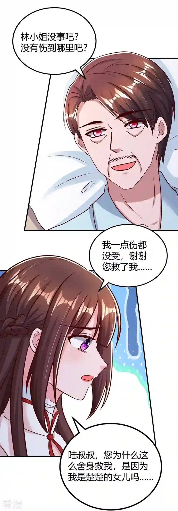 霸道总裁求抱抱第306话 宛白是您的女儿
