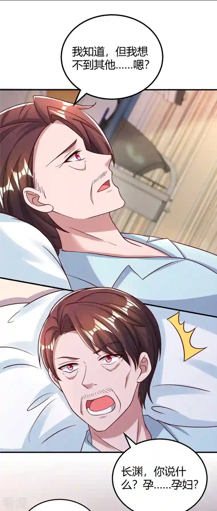 霸道总裁求抱抱第306话 宛白是您的女儿