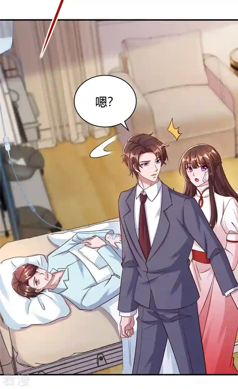 霸道总裁求抱抱第306话 宛白是您的女儿