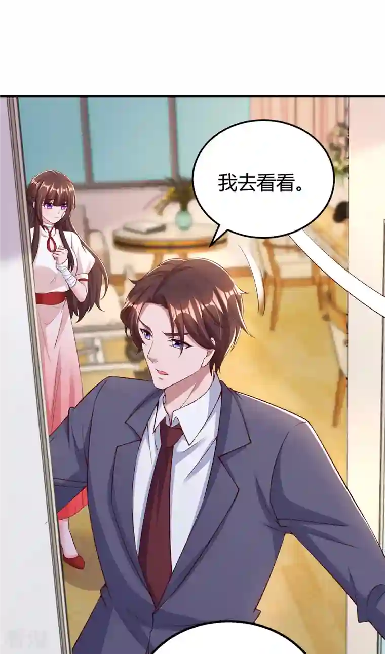 霸道总裁求抱抱第306话 宛白是您的女儿