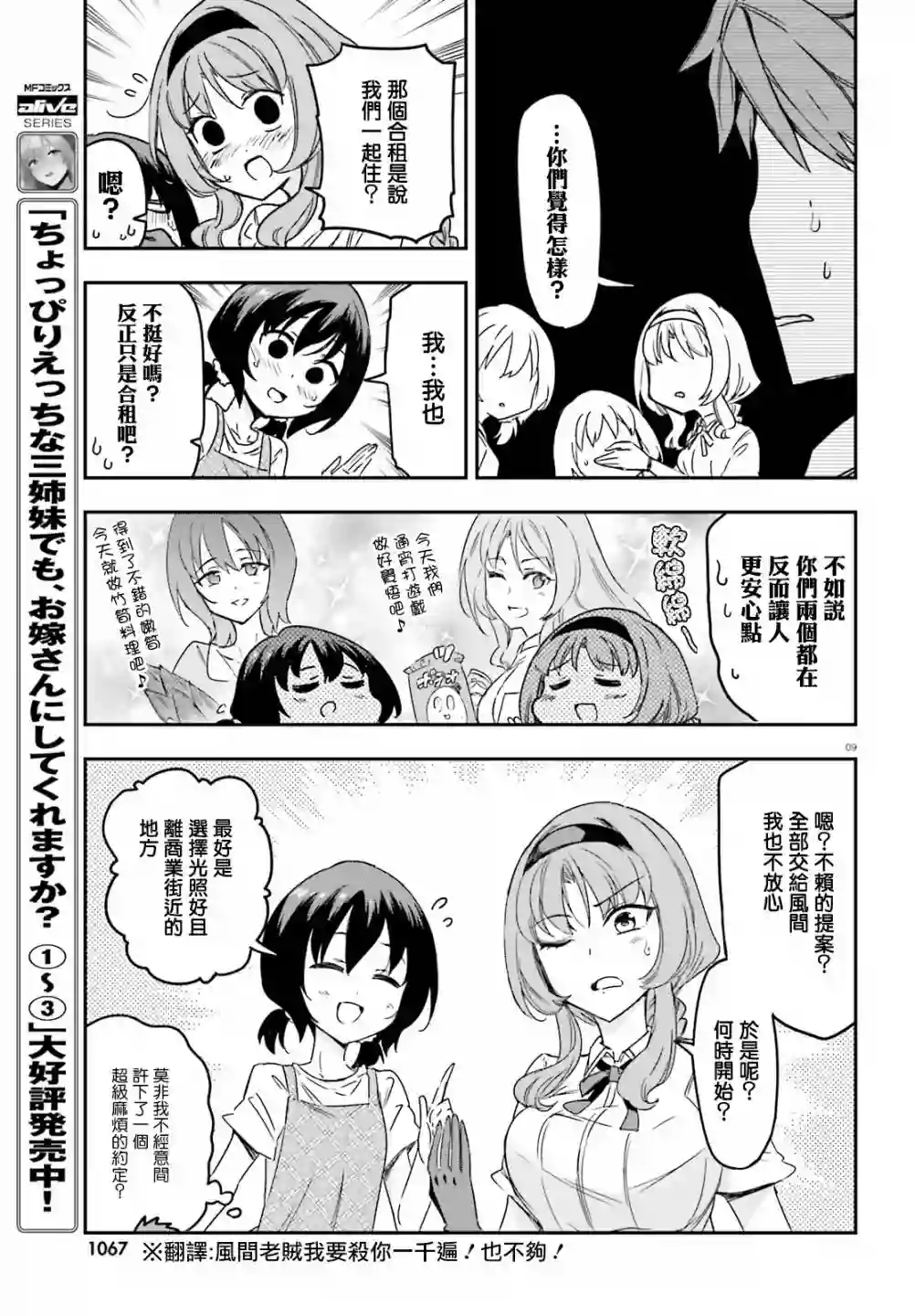 府上高一游戏部第142话