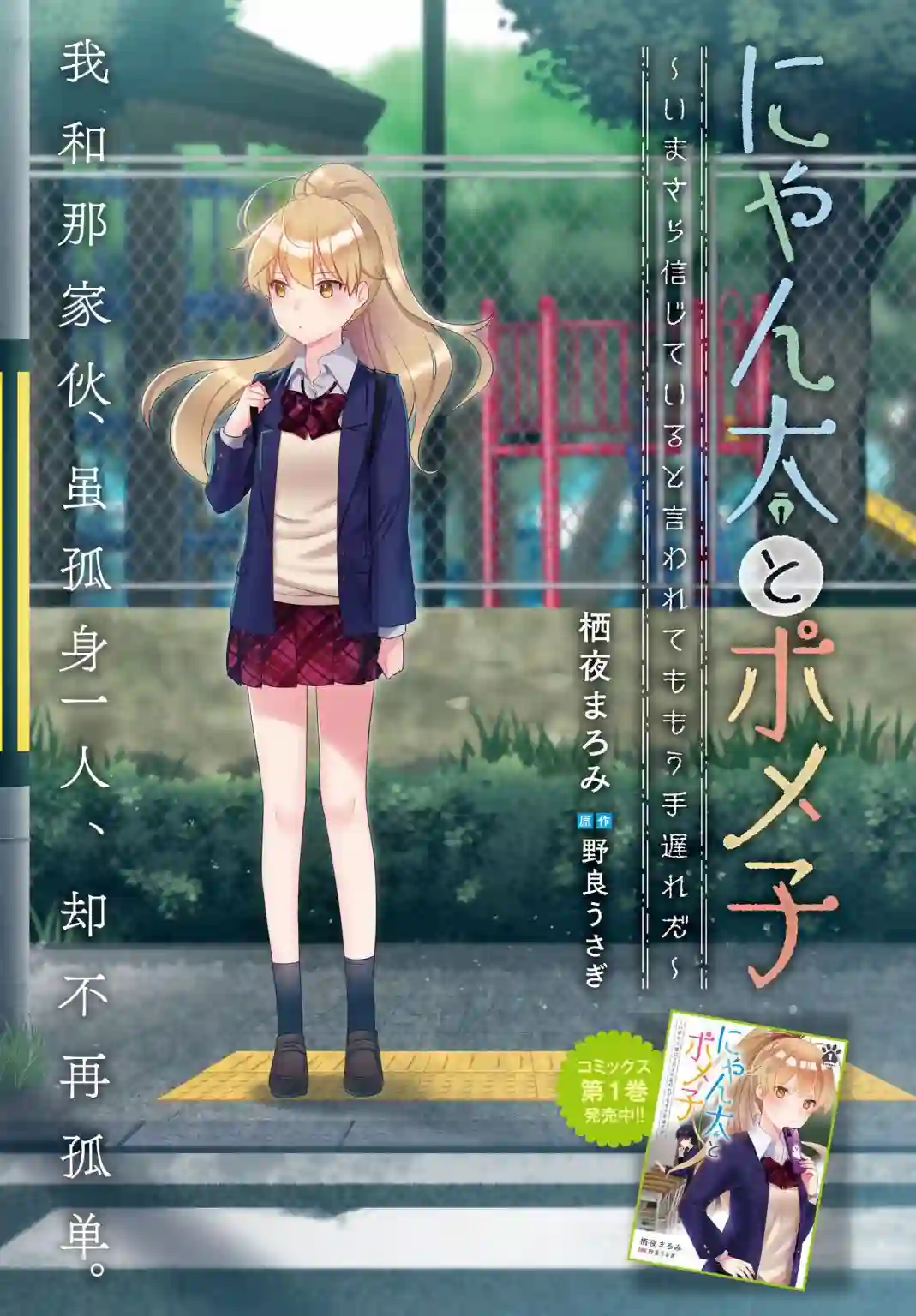 喵太与博美子第06话