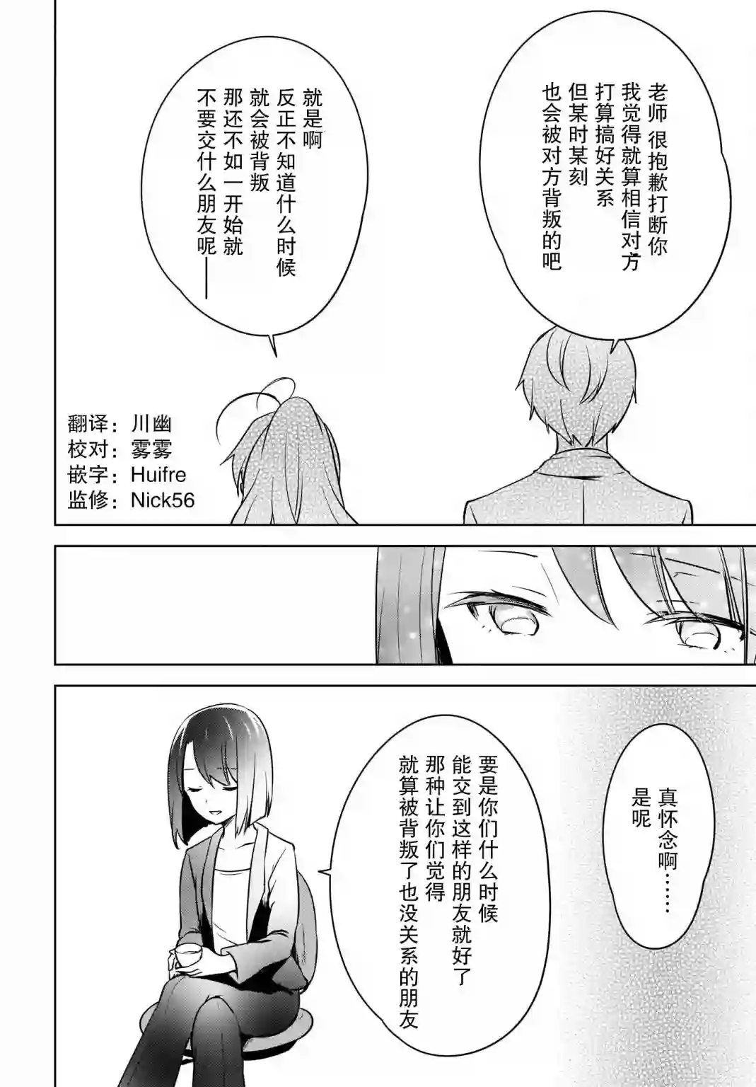 喵太与博美子第06话