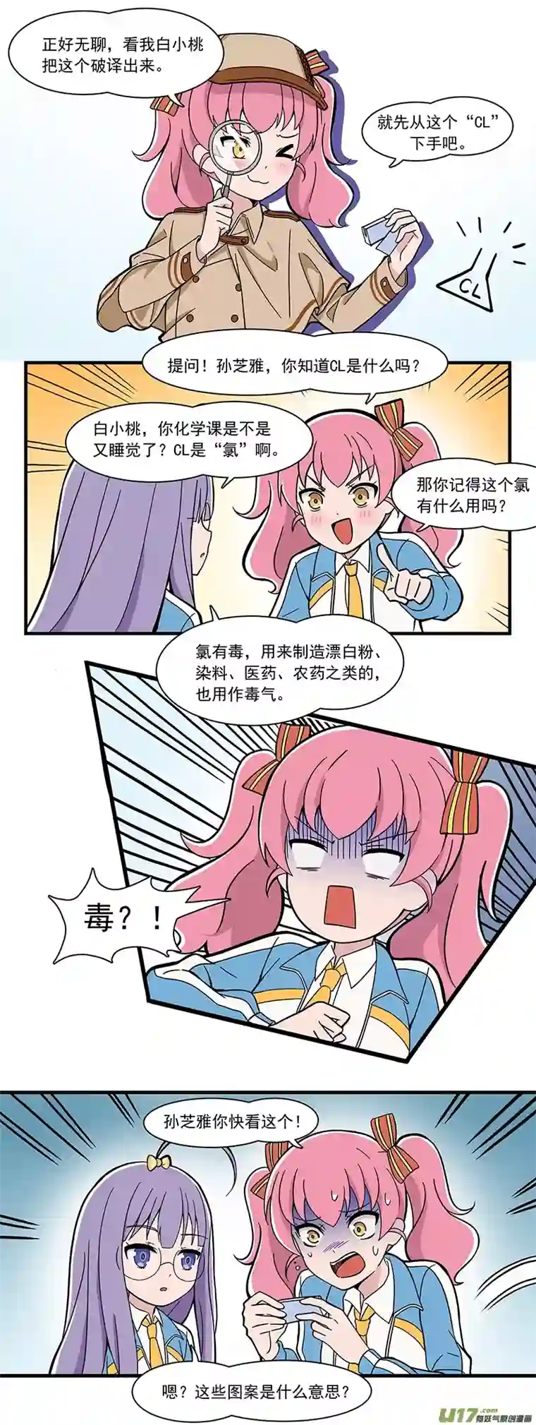 呼唤少女日常篇-洗水标