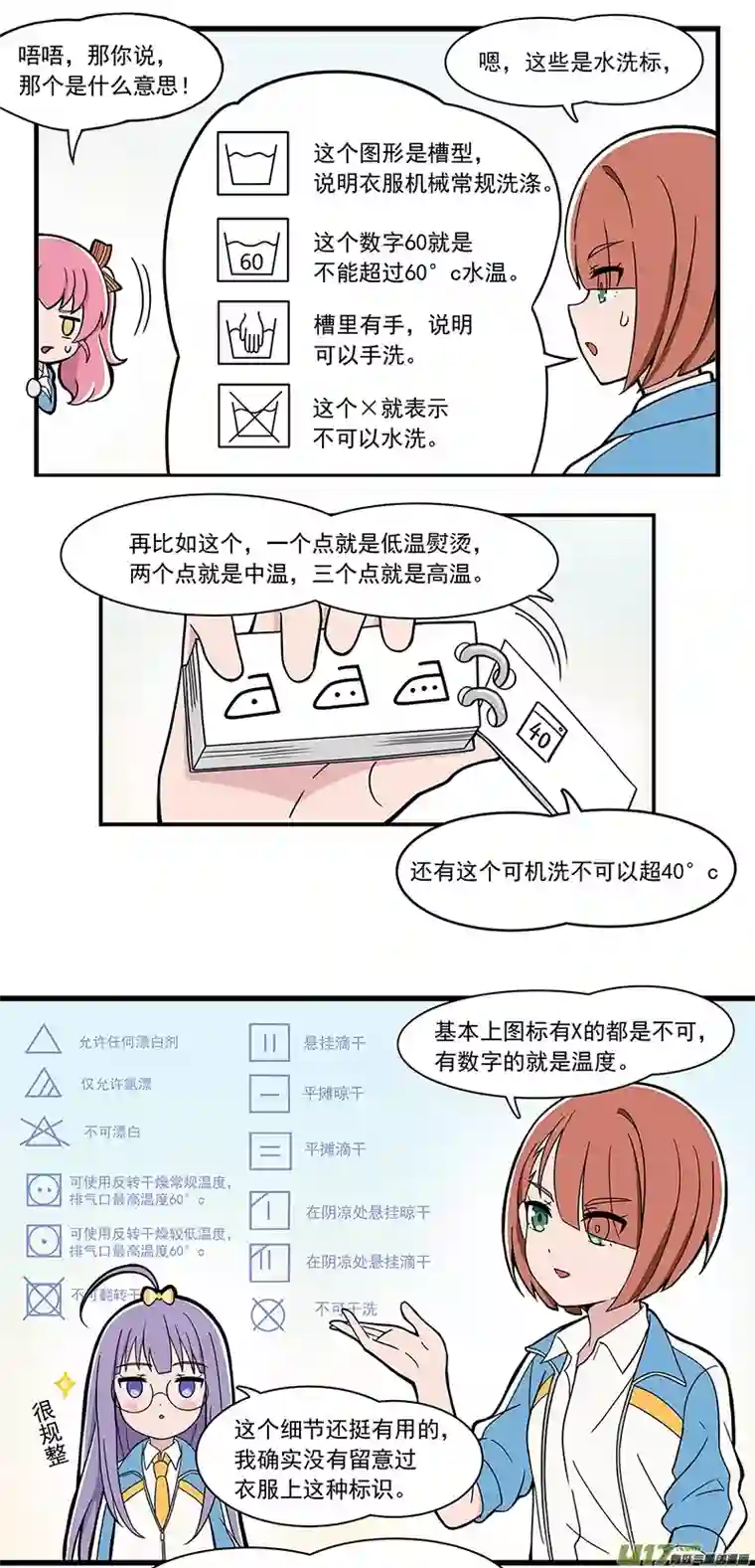 呼唤少女日常篇-洗水标