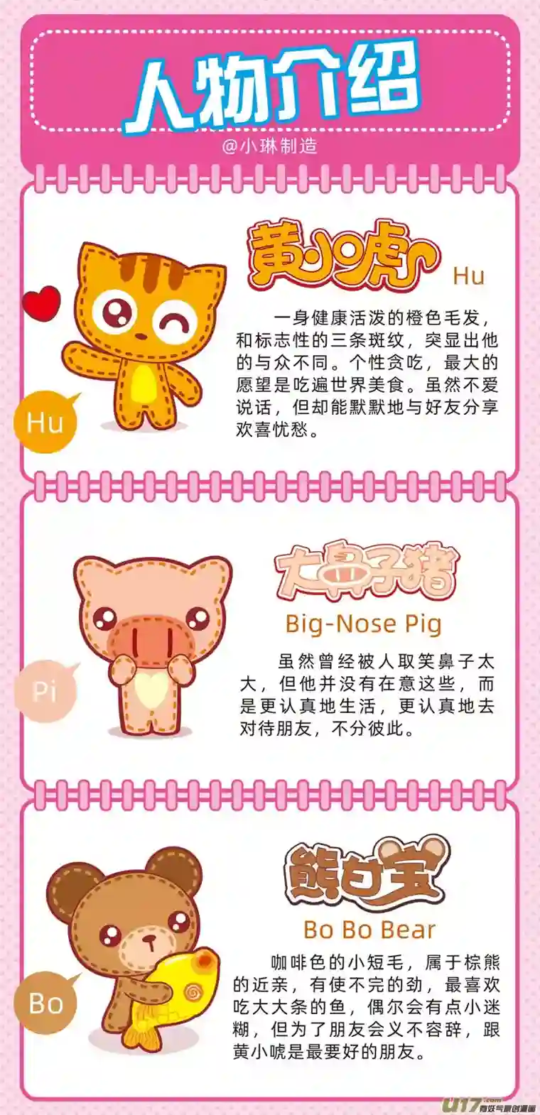 小琳故事绘（日常篇）101工作轶事