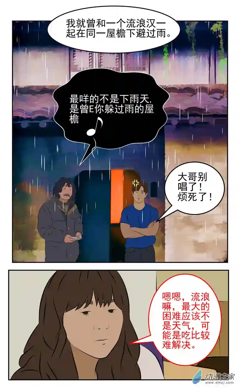 复仇机器人联盟第61话：流浪