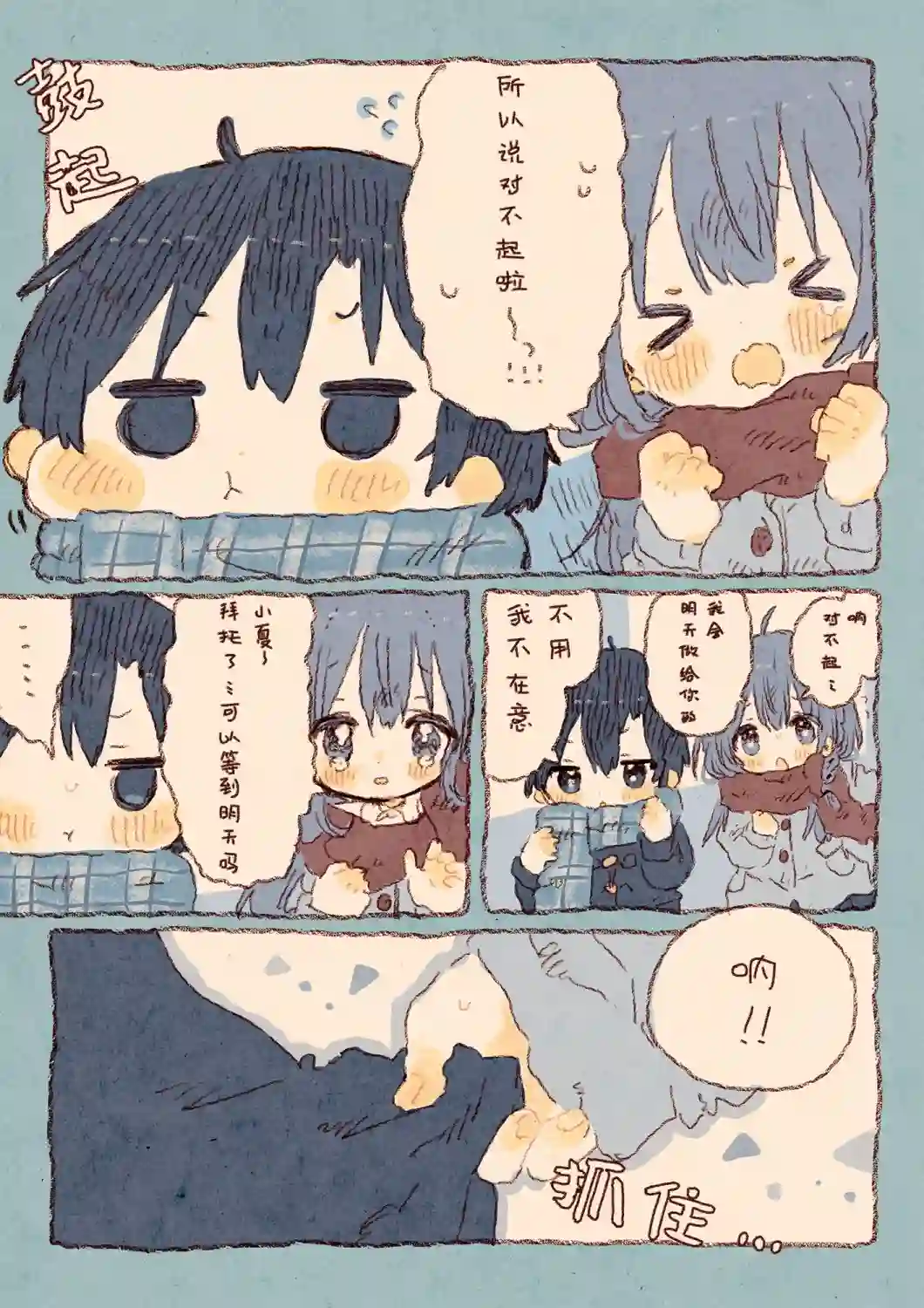 紙魚いりこ百合小故事合集迟到一天的情人节巧克力