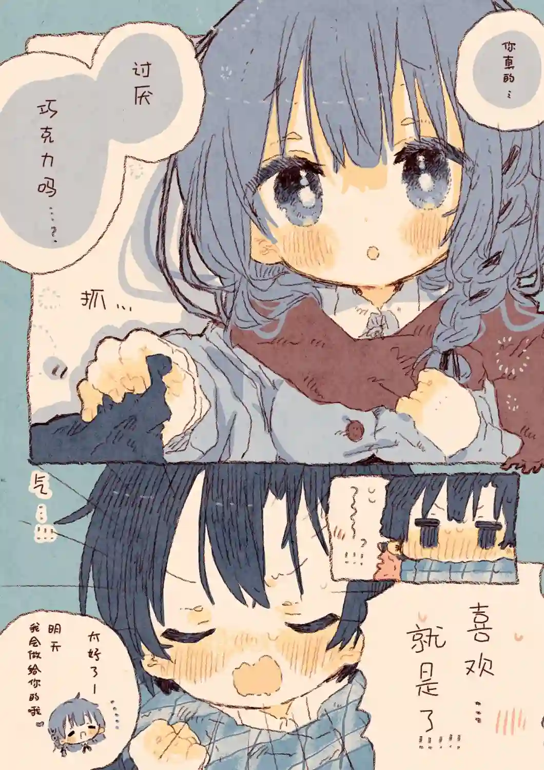紙魚いりこ百合小故事合集迟到一天的情人节巧克力