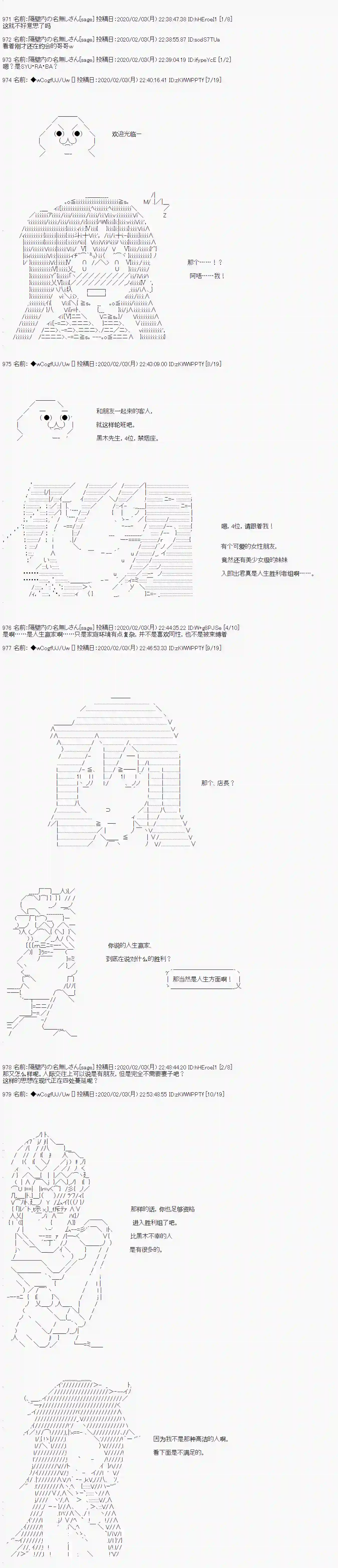 亚鲁欧的暑假第83话